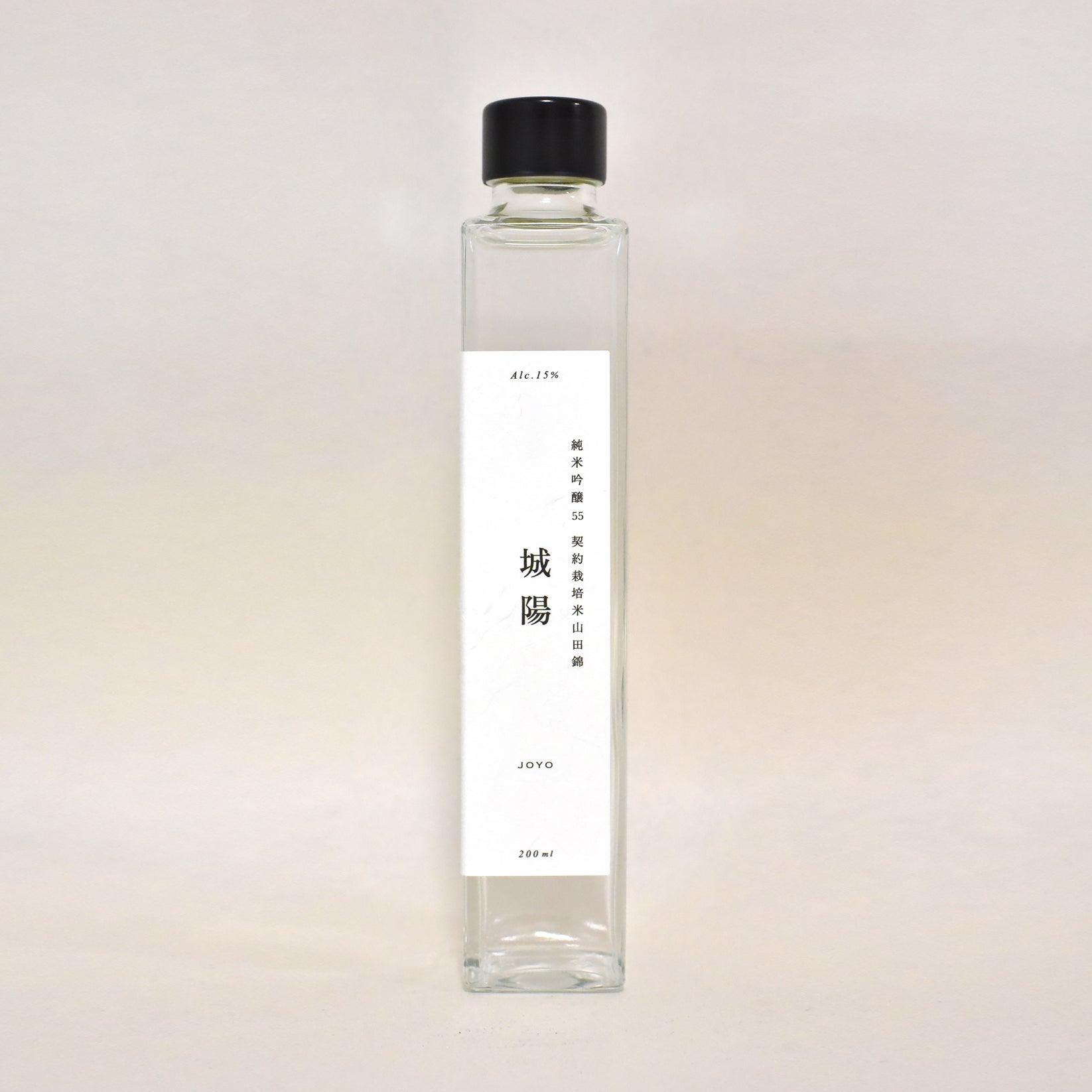 城陽 純米吟醸55(契約栽培米山田錦) 