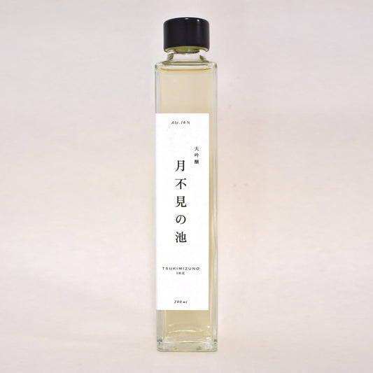 大吟醸 月不見の池 200ml
